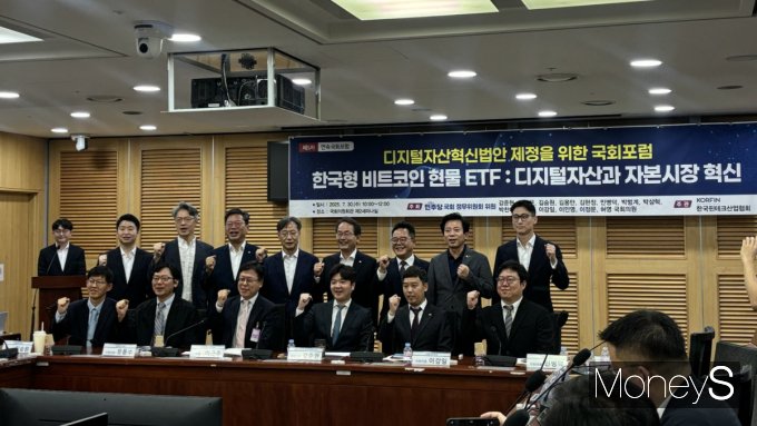 한국형 비트코인 ETF의 방향성에 대해 논의하기 위해 30일 국회의사당 의원회관 제2세미나실에서 전문가들이 모였다. 사진은 이날 '한국형 비트코인 현물 ETF: 디지털 자산과 자본시장 혁신'을 주제로 한 포럼에서 참석자들이 기념 사진을 찍는 모습. /사진=머니S 이예빈 기자 