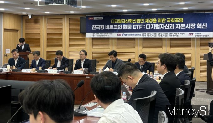  사진은 이날 '한국형 비트코인 현물 ETF: 디지털 자산과 자본시장 혁신'을 주제로 한 포럼에서 참석자들이 발언하는 모습. /사진=머니S 이예빈 기자 