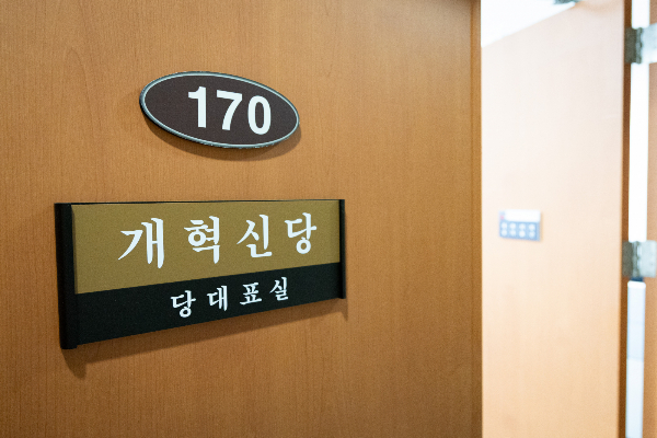 김건희 여사 관련 의혹을 수사 중인 김건희 특검팀이 이준석 개혁신당 대표의 국회 의원실에 대한 2차 압수수색에 나섰다. 사진은 김건희 특검팀이 압수수색에 나선 서울 여의도 국회 개혁신당 대표실 모습. /사진=뉴스1
