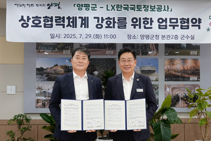 전진선 양평군수(오른쪽)가 지난 29일  LX한국국토정보공사와 본관 2층 군수실에서 '공유재산 관리·활용 및 상호협력체계 강화를 위한 업무협약'을 체결하고 사진 촬영을 하고 있다. /사진제공=양평군