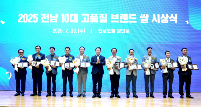  30일 전남도청 왕인실에서 올해 전남 10대 고품질 브랜드쌀 시상식이 열린 가운데 김영록 지사(여섯번째)와 관계자들이 기념 사진을 찍고 있다./전나도