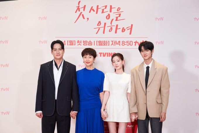 tvN 첫, 사랑을 위하여