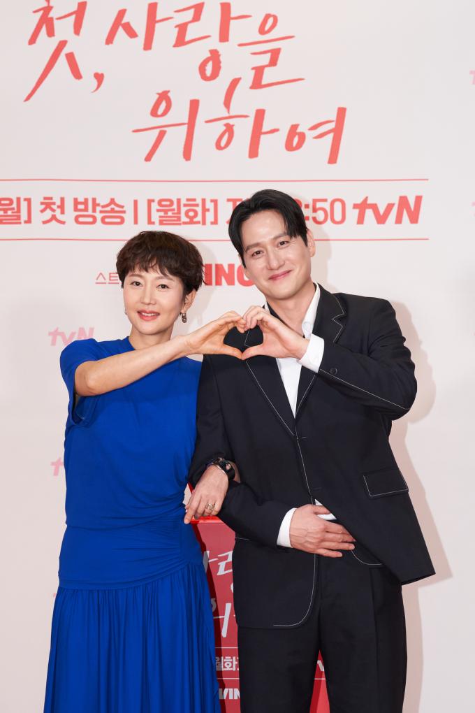 tvN 첫, 사랑을 위하여