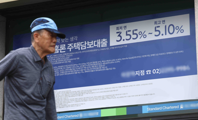 16일 서울 시내의 한 시중은행 앞에 주택담보대출 안내 현수막이 걸려 있다. /사진-뉴시스