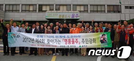 울산 울주군은 5일 오후 언양읍사무소 2층 회의실에서 ‘나의 한계에 도전하라’는 주제로 산악인 허영호씨의 초청 강좌를 진행했다. 강연 후 기념촬영을 하고 있는 허영호씨. (울산 울주군청 제공) ⓒ News1