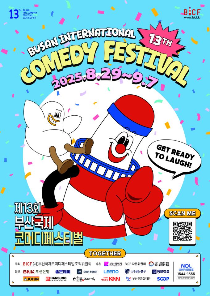 사진제공= (사)부산국제코미디페스티벌 조직위원회