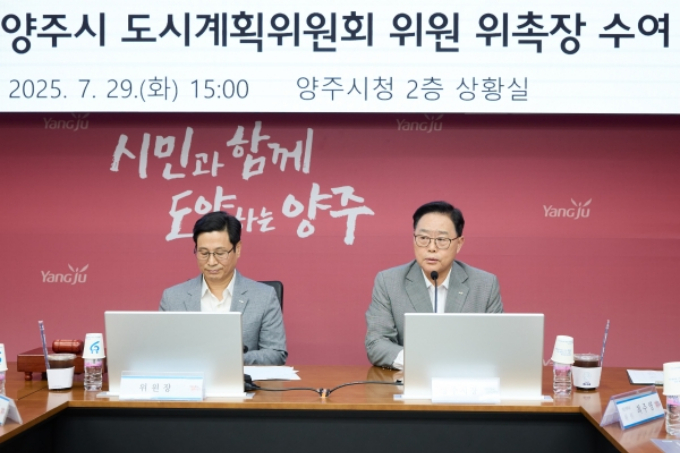 강수현 양주시장이 지난 29일 시청에서 '제13대 양주시 도시계획위원회 위원 위촉식'에서 인사말을 하고 있다. /사진제공=양주시