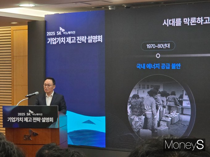 장용호 SK이노베이션 총괄사장이 30일 서울 종로구 SK서린빌딩에서 열린 'SK이노베이션 기업가치 제고 전략 설명회'에서 발표하고 있다. /사진=최유빈 기자