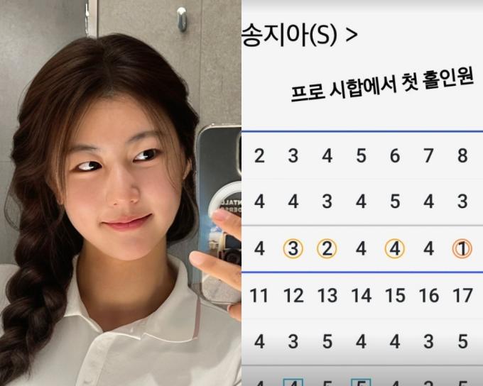 송지아 인스타그램