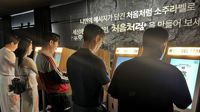 소비자들이 지난 5월 강릉 단오제에서 처음처럼 마이라벨 제작 체험을 하고 있다. /사진=롯데칠성음료