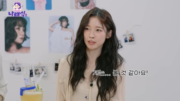 유튜브 채널 '나래식' 캡처
