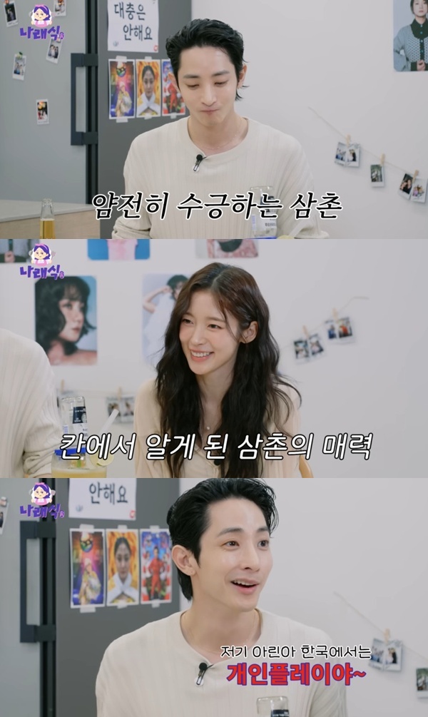 유튜브 채널 '나래식' 캡처
