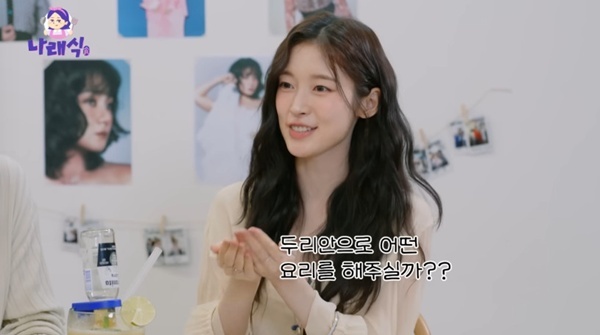 유튜브 채널 '나래식' 캡처