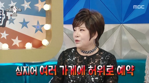 MBC '라디오스타' 캡처