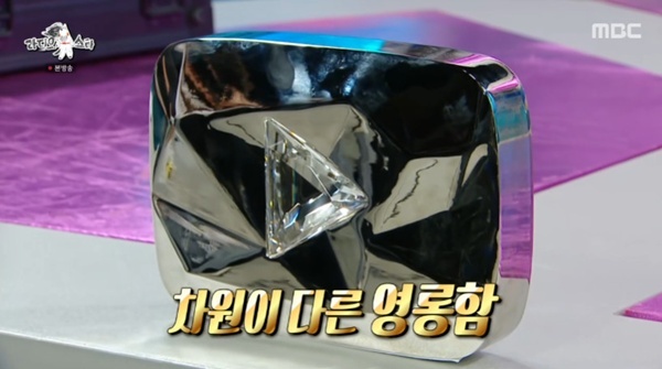 MBC '라디오스타' 캡처