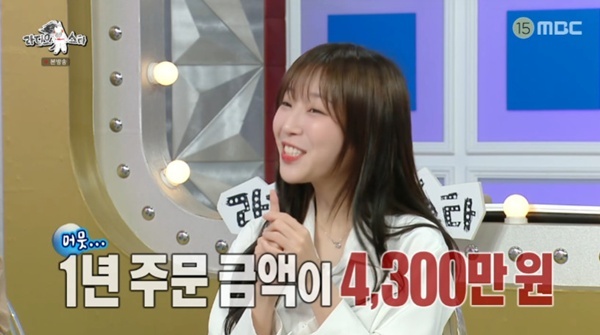 MBC '라디오스타' 캡처