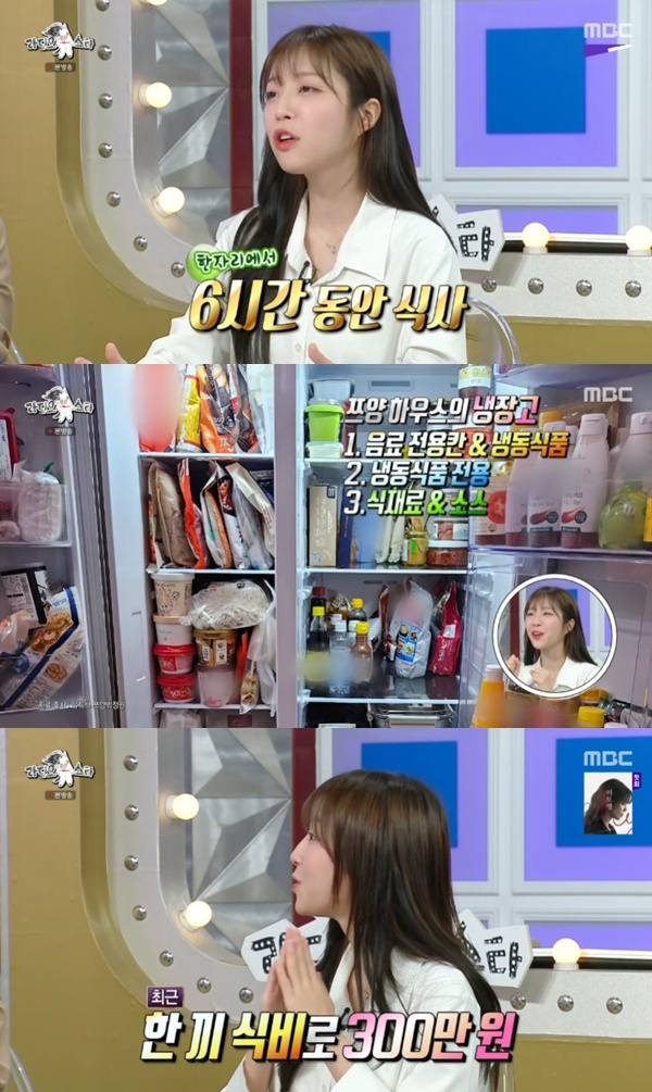 MBC '라디오스타' 캡처