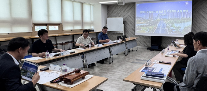 지난 30일 경기도청 북부청사에서 열린 '군유휴지 활용 및 지원계획 수립' 연구용역 착수보고회 모습. /사진제공=경기도