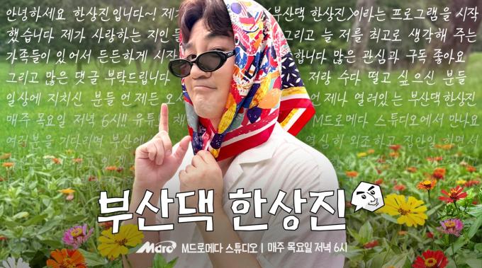 MBC