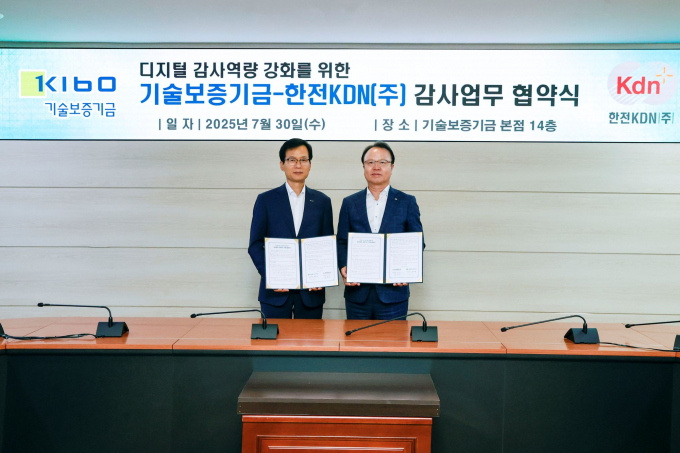 임명배 기보 상임감사(왼쪽)와 김문호 한전KDN 상임감사가 업무협약 후 기념촬영을 하고 있다./사진=기보