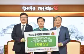 지난 30일 서산 등 충남 지역의 복구를 돕기 위한 성금 기탁식에서 김태흠 충남도지사(왼쪽 두번째)와 정임주 HD현대오일뱅크 대표 (왼쪽 첫번째), 성우종 충남사회복지공동모금회장(왼쪽 세번째) 등 관계자들이 기념촬영을 하고 있다. /사진=HD현대오일뱅크