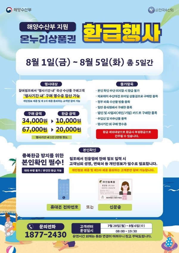 사진=광주시 동구청