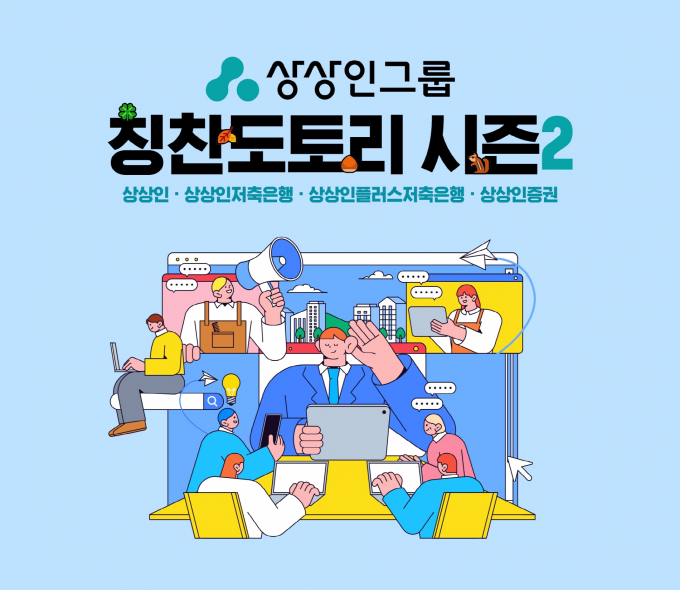 사진=상상인그룹