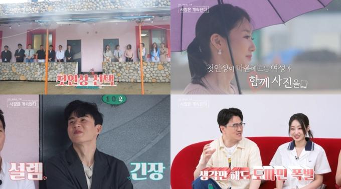 SBS플러스, ENA