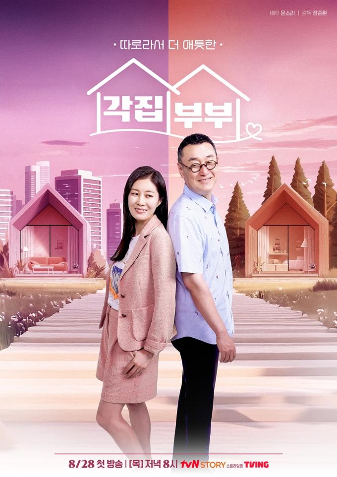 tvN STORY
