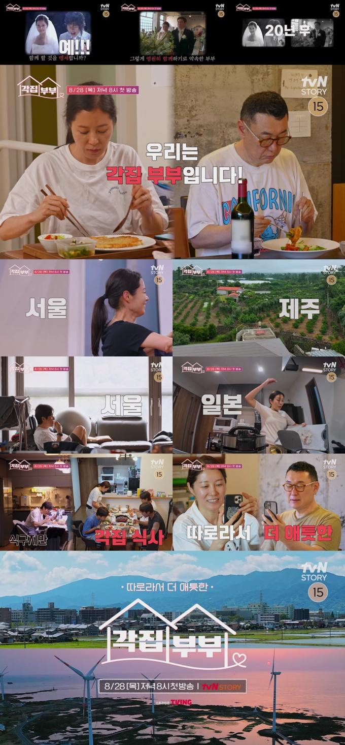 tvN STORY