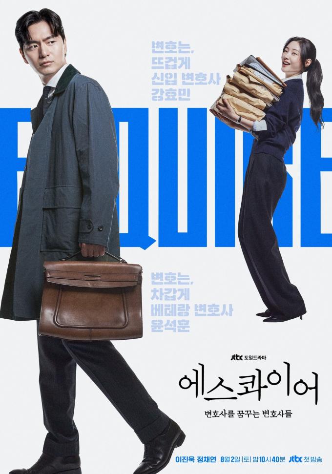JTBC '에스콰이어'