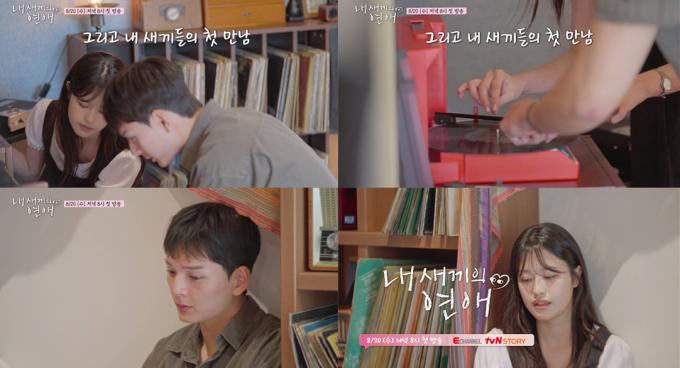 tvN STORY