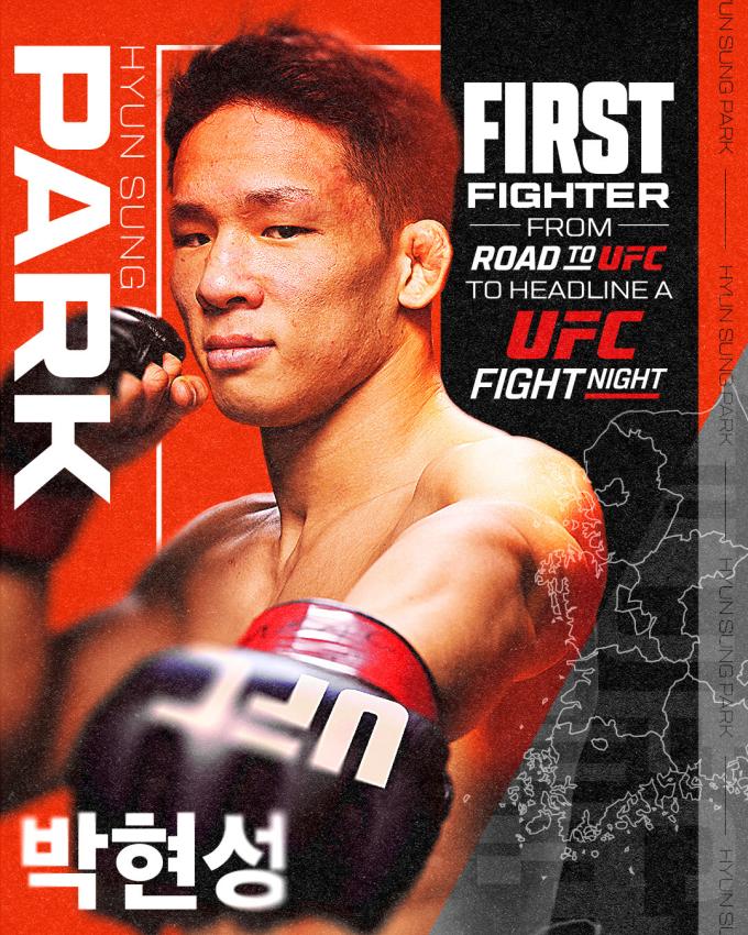 박현성.(UFC 제공)