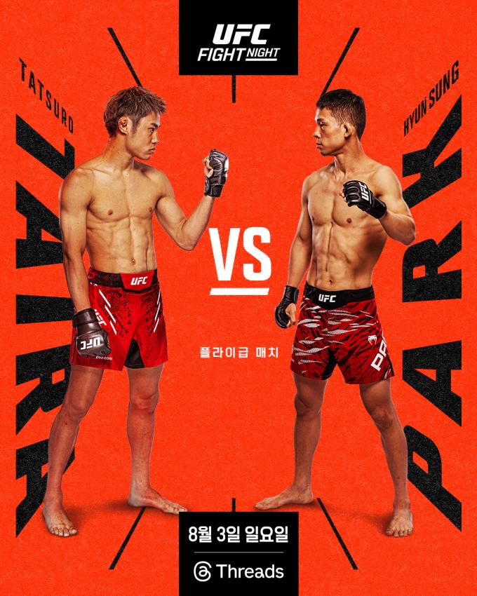 박현성이 8월 3일 UFC 메인이벤트에서 타이라와 격돌한다.(UFC 제공)