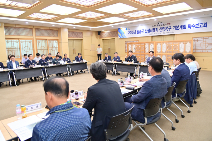 지난 30일 청송군청 제1회의실에서 '청송군 산불피해지 산림복구 기본계획' 착수보고회가 열리고 있다./사진제공=경북 청송군