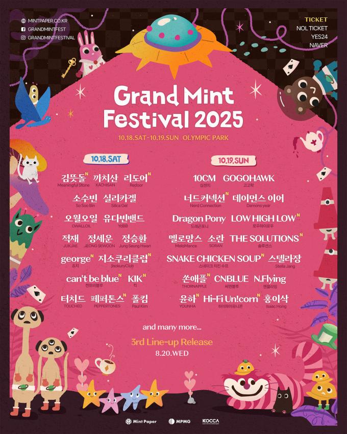 사진제공=민트페이퍼