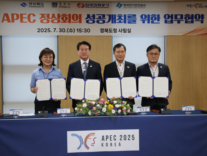 양금희 경상북도 경제부지사(왼쪽부터), 정치교 한국전력공사 안전&영업배전 부사장, 배계섭 한국전기안전공사 안전이사, 송호준 경주시 부시장이 MOU 체결 후 기념촬영을 하고 있다. /사진=한국전력공사