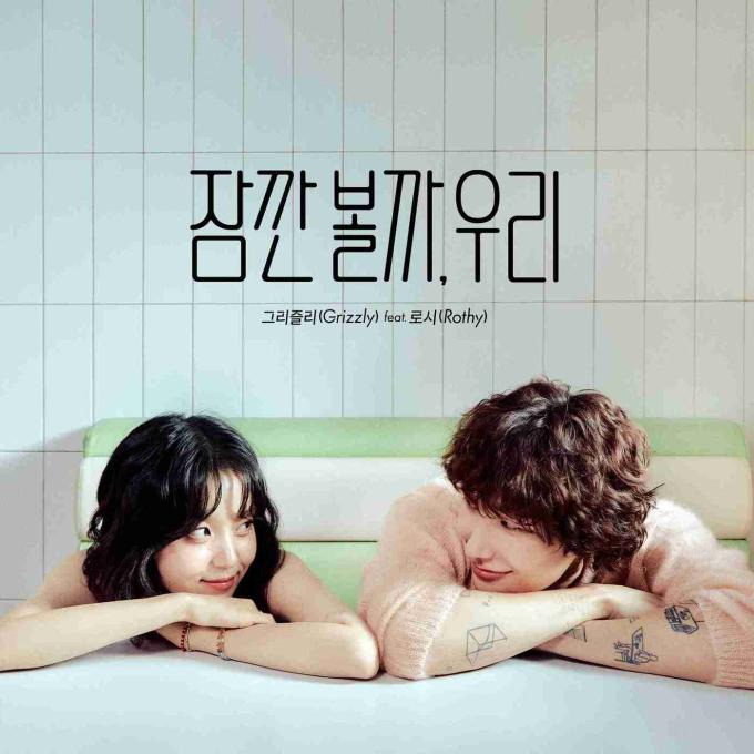 그리즐리