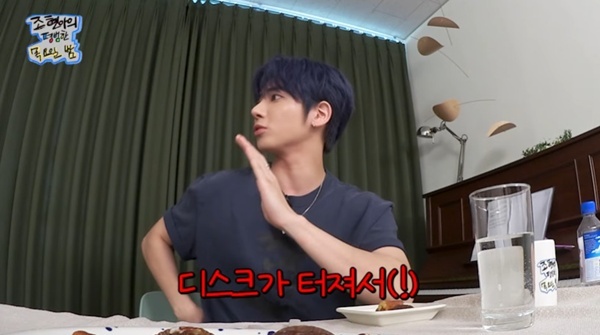 유튜브 채널 '조현아의 평범한 목요일 밤' 캡처