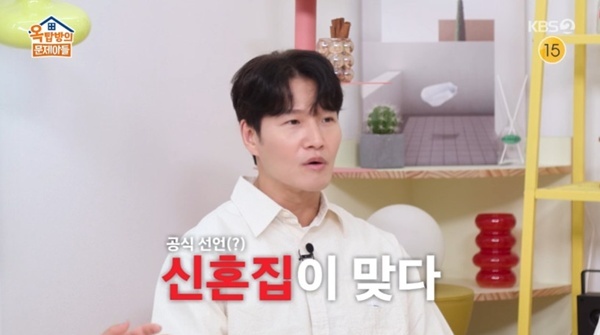 KBS 2TV '옥탑방의 문제아들'