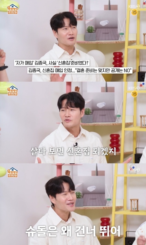 KBS 2TV '옥탑방의 문제아들'