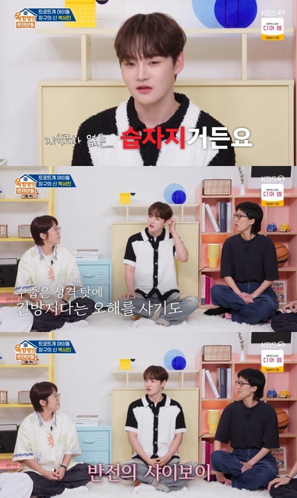 KBS 2TV '옥탑방의 문제아들'