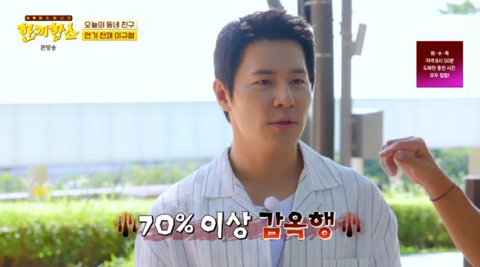 JTBC '한끼합쇼' 캡처