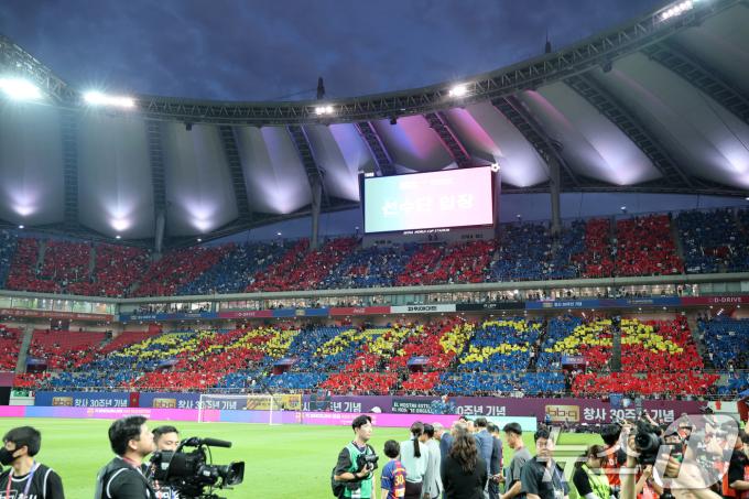 31일 서울 마포구 상암동 서울월드컵경기장에서 열린 ‘2025 FC바르셀로나 아시아투어’ FC서울과 FC바르셀로나의 경기, FC바르셀로나 카드섹션 응원이 펼쳐지고 있다. 2025.7.31/뉴스1 ⓒ News1 이승배 기자