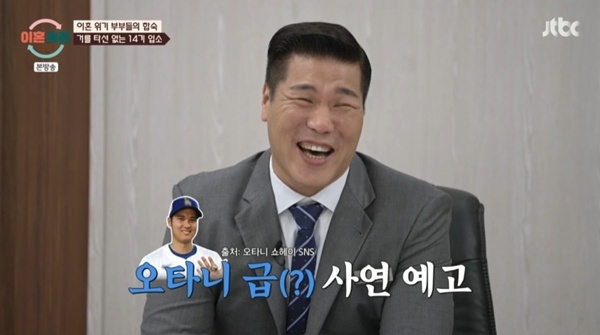 JTBC '이혼숙려캠프'