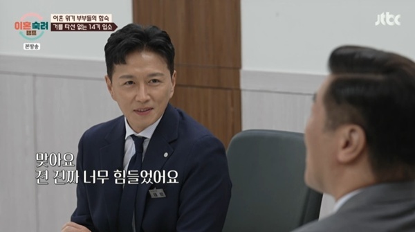 JTBC '이혼숙려캠프'