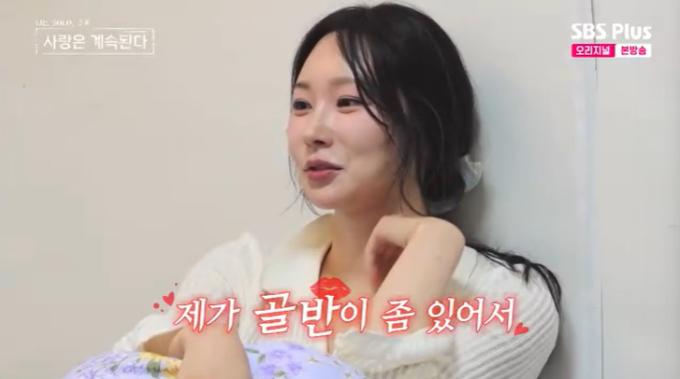 SBS Plus '나솔사계' 캡처