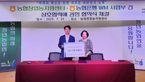 NH농협은행이 청년농업인의 경제적 자립 기반을 마련하기 위해 경기 안성 농협창업농지원센터와 업무협약을 맺었다. 사진은 지난 31일 업무협약식 모습. /사진=NH농협은행