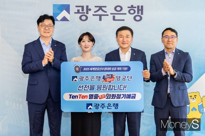 고병일 광주은행장(오른쪽 두번째)이 외화정기예금 상품 가입 후 임직원들과 함께 기념촬영을 하고 있다/사진=광주은행 제공.