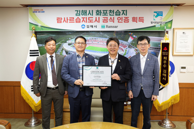 홍태용 김해시장(오른쪽 두번째)이 1일 람사르협약당국 총회로부터 '람사르습지도시 인증서'를 전달받은 뒤 관계자들과 기념촬영을 하고 았다. /사진=김해시  